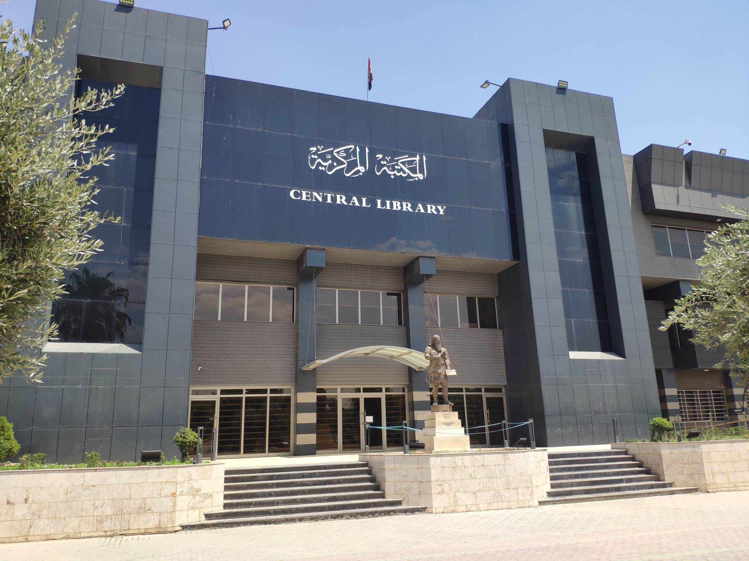 المكتبة-المركزية-scaled (1)
